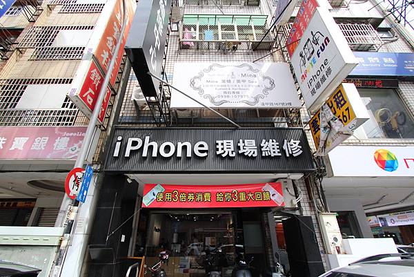 分享 台中雷神快修iphone現場專業維修 逢甲iphone維修推薦 Iphone換電池 換螢幕 包膜推薦 安妮的日記annie S Diary 痞客邦