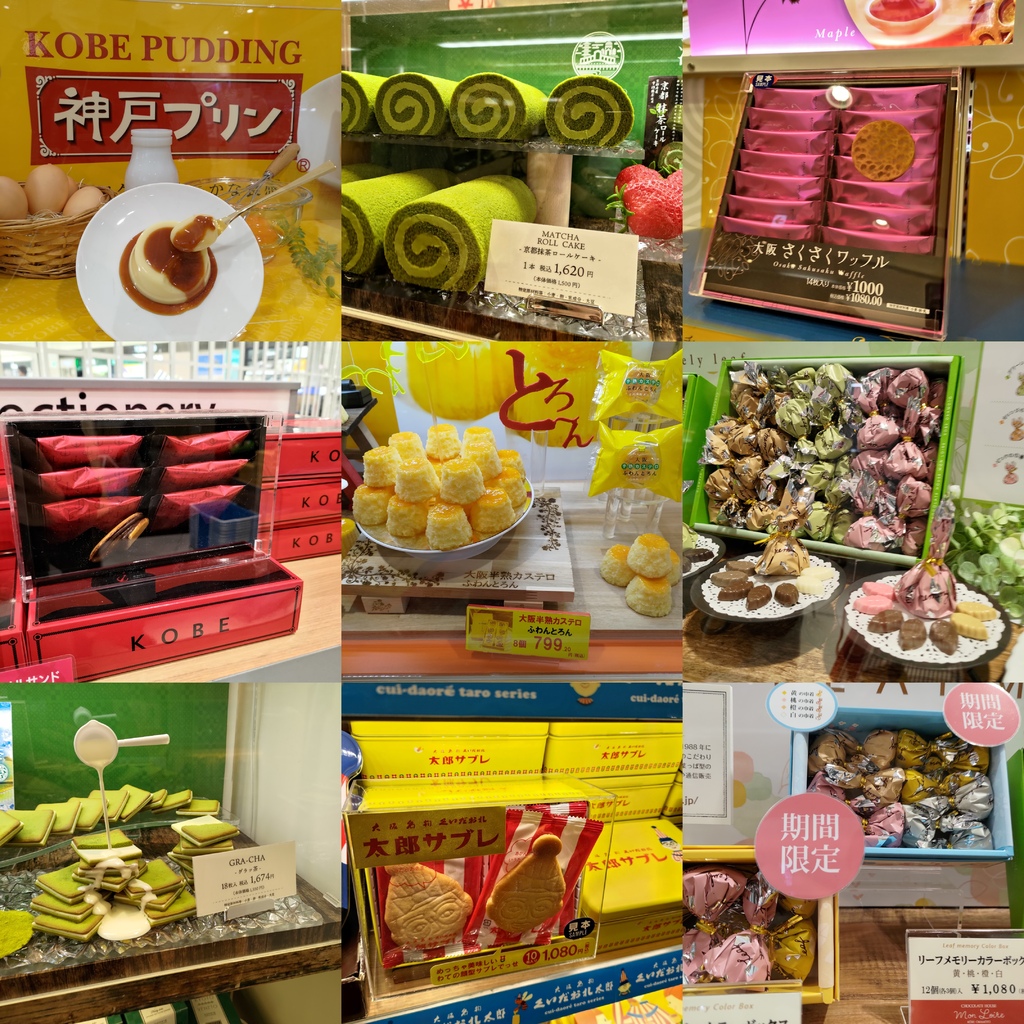 [日本]2025日本大阪關西機場免稅店必買伴手禮/關西機場必