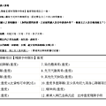 家庭類外籍勞工殘障手冊申請解說