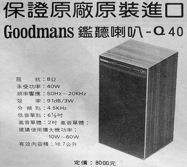 AT-98-Goodmans Q-040