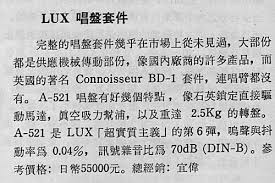 LUX A-521.jpg