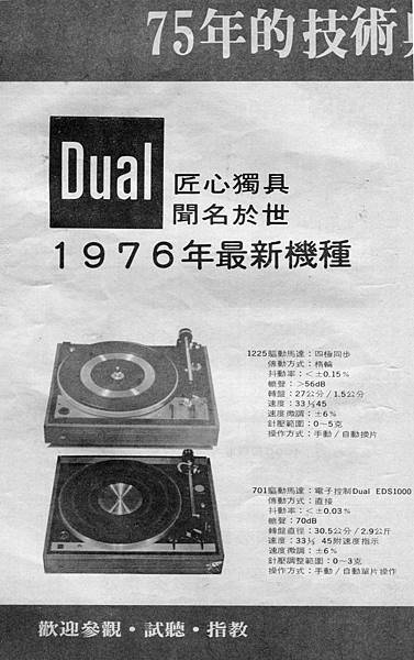 Dual 獨傲 福聯公司-01.jpg