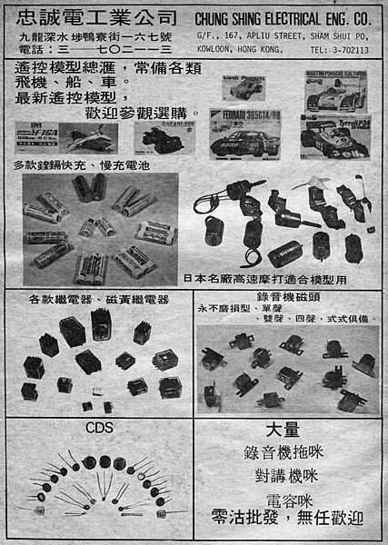 忠誠電工業公司-01.jpg