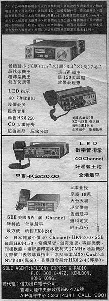 信力出口電子公司.jpg