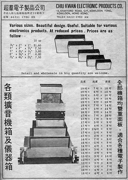 超群電子製品公司-02.jpg