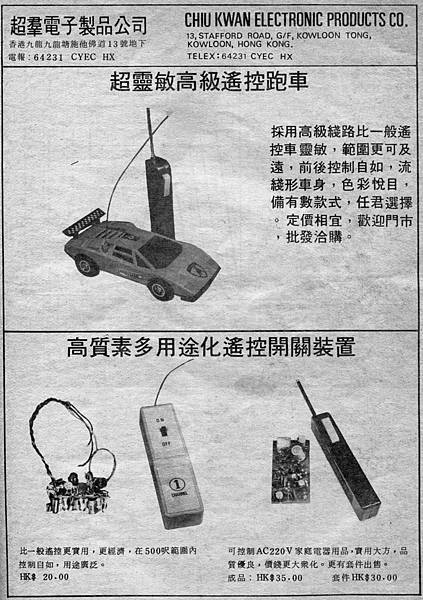 超群電子製品公司-03.jpg