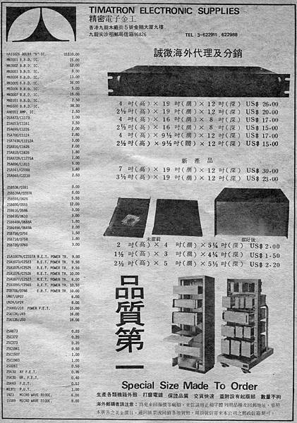 精密電子金工-02.jpg