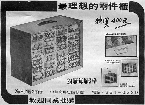 海利電料行-02.jpg