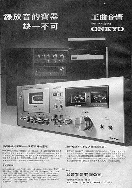 ONKYO 台音貿易-01.jpg