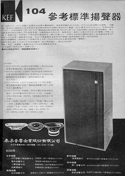 KEF 泰孚音響.jpg