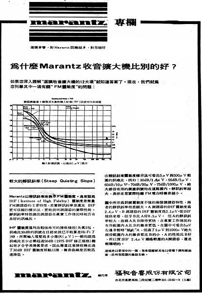 福和音響.jpg