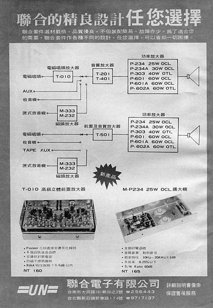 =UN= 聯合電子有限公司.jpg