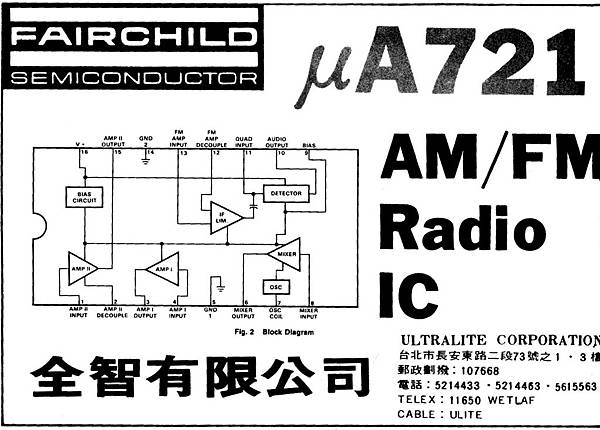 FAIRCHILD 全智有限公司.jpg