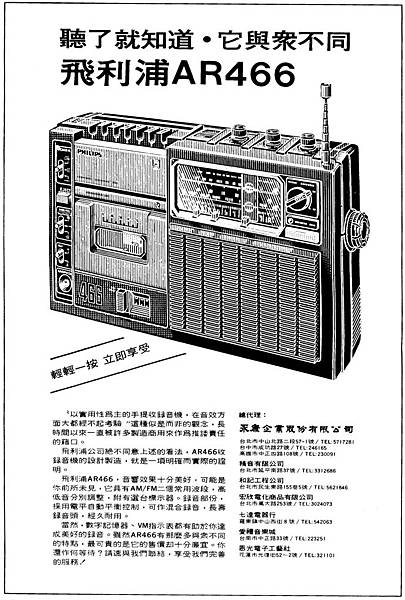 PHILIPS 永康企業股份有限公司.jpg