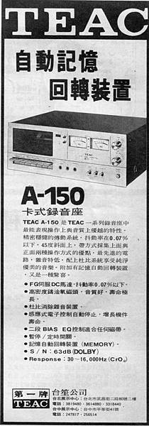 TEAC 台笙公司-02.jpg