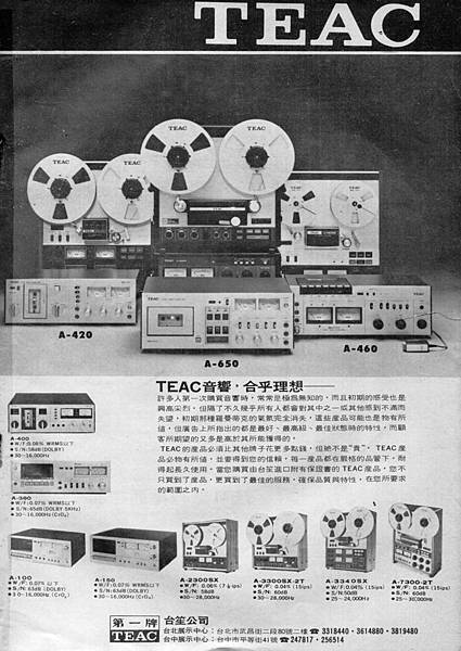 TEAC 台笙公司.jpg