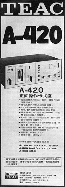 TEAC 台笙公司-01.jpg