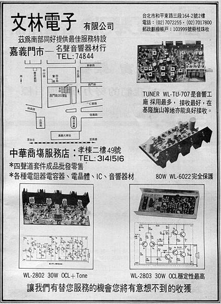 文林電子有限公司.jpg