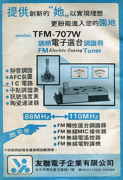 YL 友聯電子企業有限公司.jpg