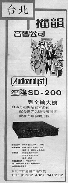 Audioanalyst 播韻音響.jpg