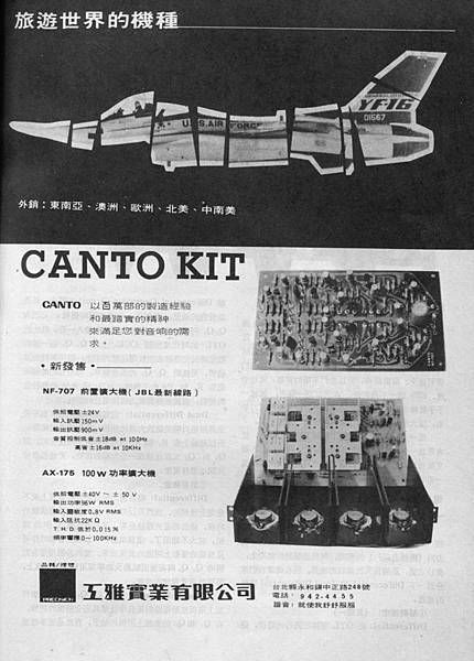 CANTO KIT 工雅實業.jpg