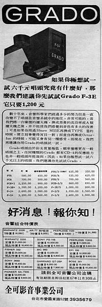 GRADO 全可影音.jpg