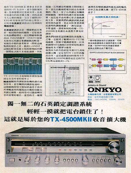 ONKYO 台音貿易.jpg