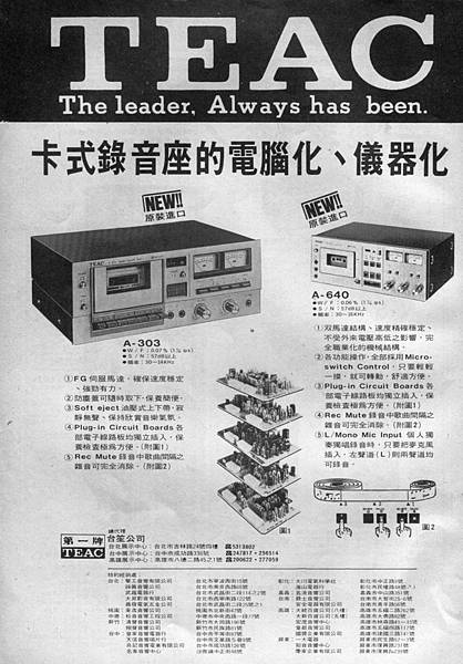 TEAC 台笙公司.jpg