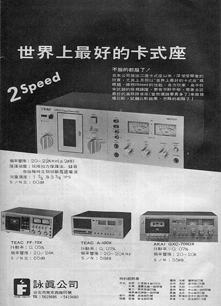 TEAC 詠真公司.jpg