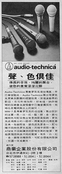 audio-technica 商豪企業-02.jpg