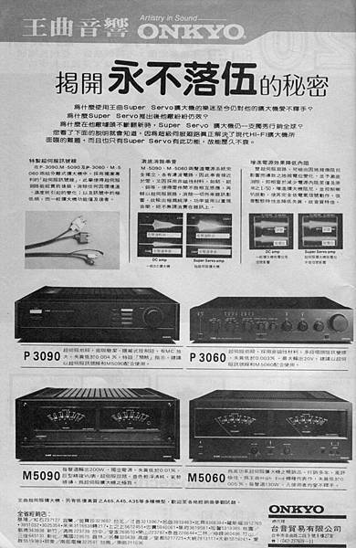 ONKYO 台音貿易.jpg