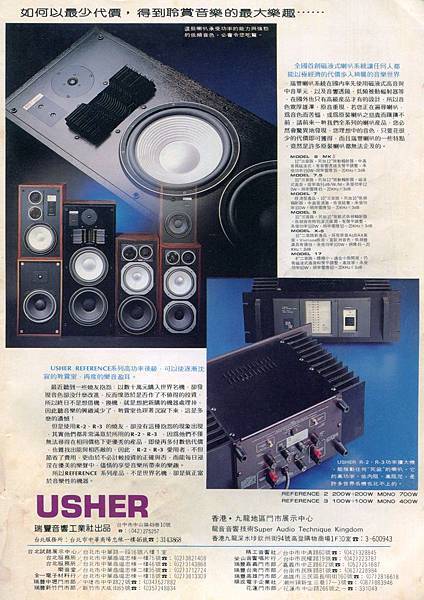 USHER 瑞豐音響-02.jpg