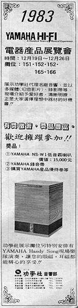 YAMAHA 功學社 音響部.jpg