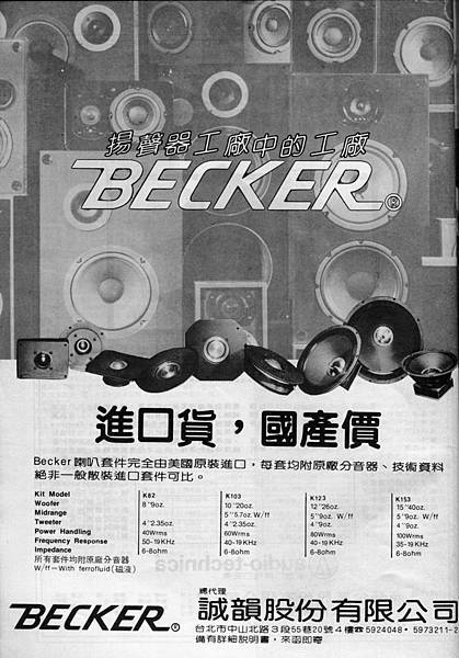 BECKER 誠韻公司.jpg