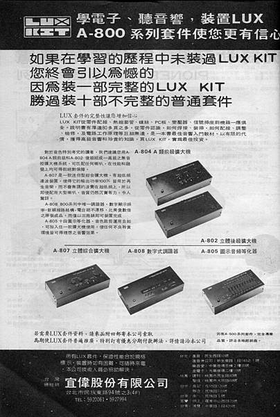 LUXKIT 宜偉公司.jpg