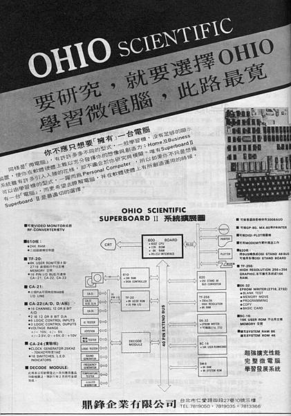 OHIO SCIENTIFIC 鼎鋒企業.jpg