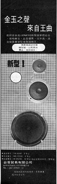 ONKYO 台音貿易.jpg