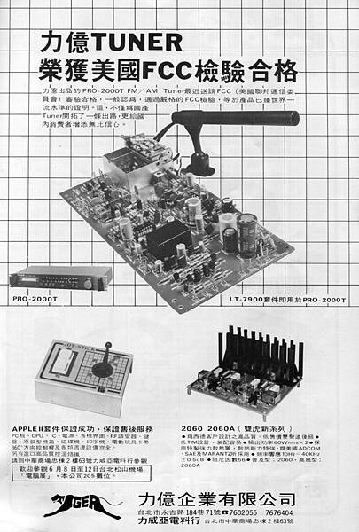 TIGER  力億企業.jpg