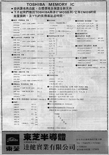 Toshiba 東芝 達健實業.jpg