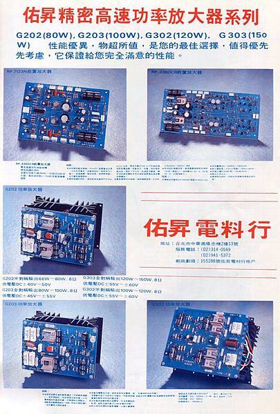 佑昇電料行-01.jpg