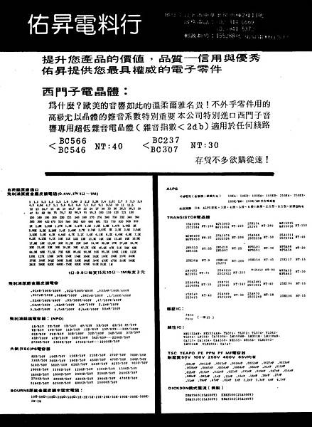 佑昇電料行-02.jpg