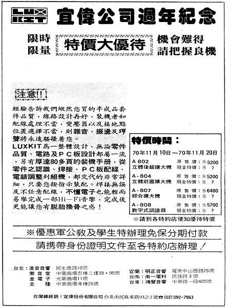 LUX KIT 宜偉公司.jpg