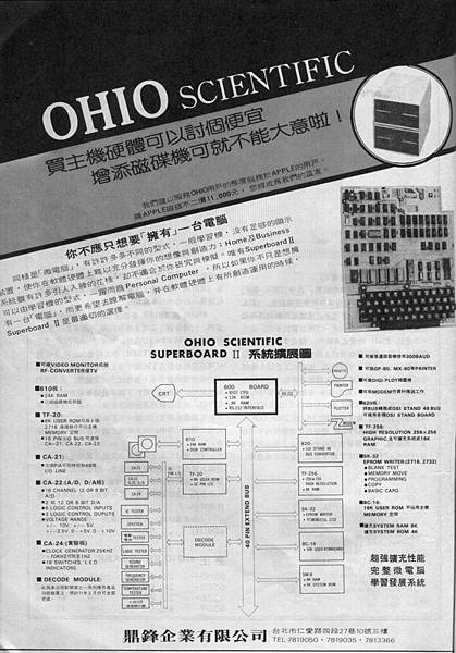 OHIO SCIENTIFIC 鼎鋒企業.jpg