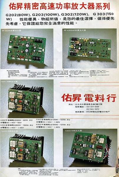 佑昇電料行 (1).jpg