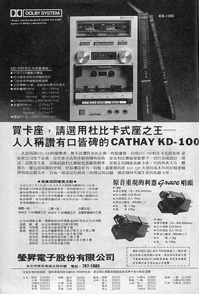 CATHAY Grace 瑩昇電子.jpg