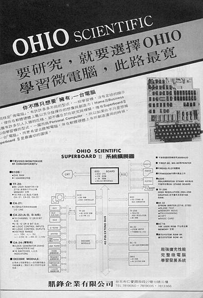 OHIO SCIENTIFIC 鼎鋒企業.jpg