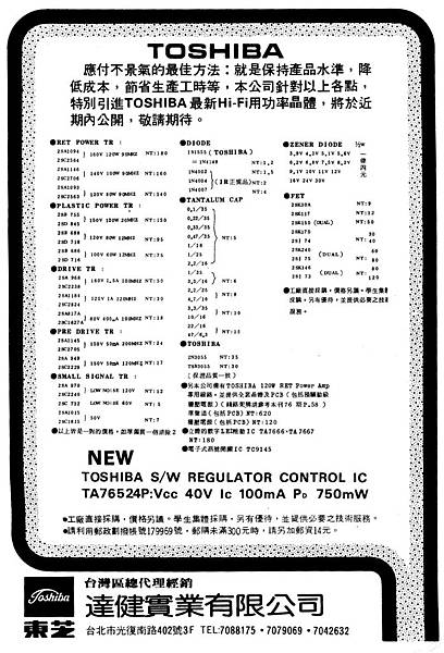 TOSHIBA 達健實業.jpg