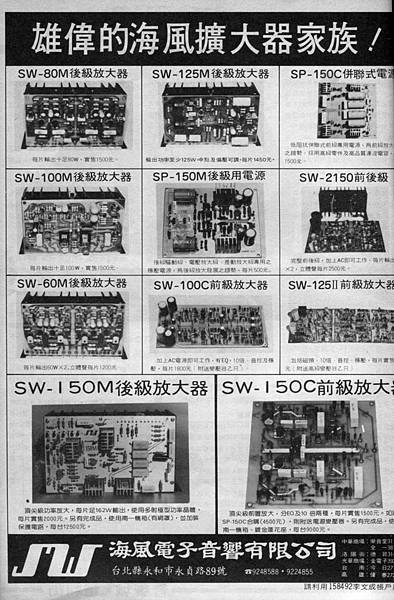 SW 海風電子.jpg