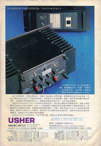 USHER 雅瑟 瑞豐音響-02.jpg