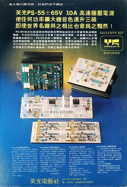 YK PRODUCTS 英光電藝社-02.jpg